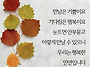 10/18일 일요일 오늘의 운..