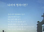 10/19일 월요일 오늘의 운..