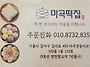 떡집 개업합니다