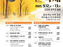 30회 오장환 문학제 안내