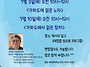 제주문학학교 찾아가는 문..