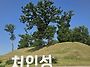 처인성과 작약