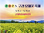5월 11일(일) ▣ 맥가이버..