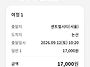 9월12(토) ~ 9월15(화)..