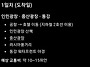 다롄 4박 5일 여행을 준비..