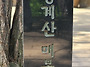 [경기남부83] 5/25(월)..