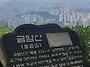 5월 16일(금요일) 금암산,..
