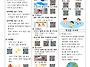 2026학년도 여름방학생활(..