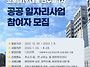 2022년 공공일자리 참여자..