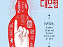 술이 장수 비결?