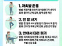내 다리로 걷는 하체 비결