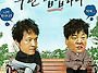 6/15(월) 벗과 친구란? ..