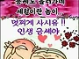 세월은 사람을 기다리지 ..