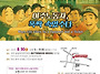 [안내] 2025 후원의밤(8..