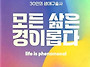 사전의료의향서 실천모임의..