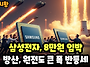 마감시황] 9/16 오늘도 시..