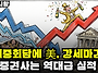 주식시황] 5/15 뉴욕증시,..
