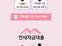 (주담대) 주택담보대출 최..