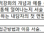 한걸음 5기 모임 후기 -..