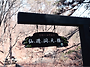 3/17일(월) 양주/불곡산