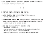 자동차보험 ‘약침액 조제..