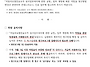 자동차보험 약침술 청구방..
