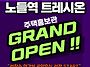 노들역 트레시온 ..