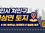 용인시 처인구 원..