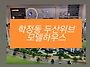[분양] 칠곡 두산..