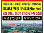 비봉 야목역 서희..