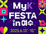 2025 Myk FESTA in ..