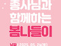 [공지] 총지도교사님과 함..