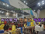 2023 낚시박람회 하이투젠..