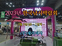 2023 낚시 박람회 체리피시..
