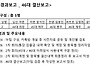 46대 재무보고
