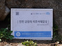 진천 금암리 석조여래입상