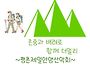 2026년도 하반기 정기산행..