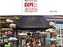 김민선회원∥『김치는 없어..