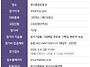 카부토코리아와 함..