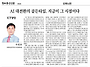 AI 대전환의 골든..