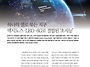 엑시노스·LEO·6..