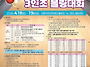 2026금강배 3인조 볼링대회..