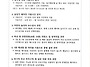 입주민 민원처리 ..