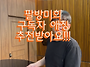 ☆★★ 유튜브 채널 구독자..