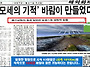 출애굽의 진실14..