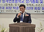 34차 정기총회및 회장 이..