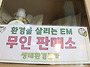 환경을 살리는 원데이 클래..