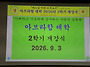 우리성당 멋진 시니어들의..