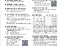 2026년 6월 21일 연중 제..