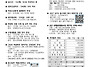2026년 6월 28일 연중 제..